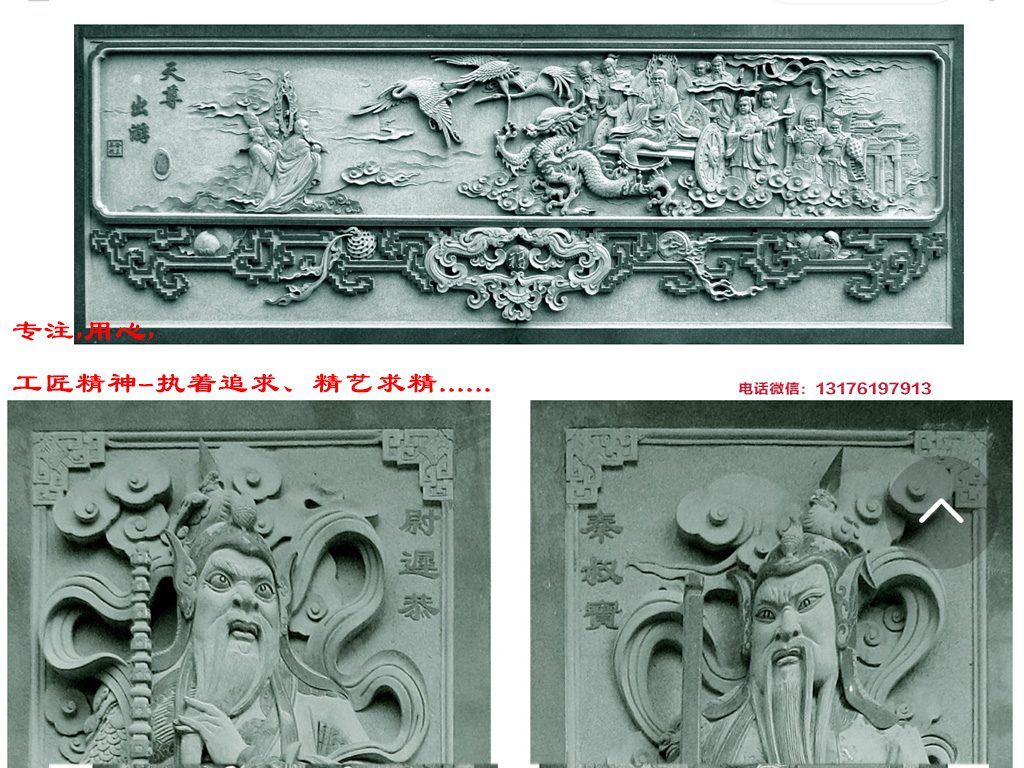 青石壁画-简单石雕壁画历史-各种石雕影壁墙图片大全