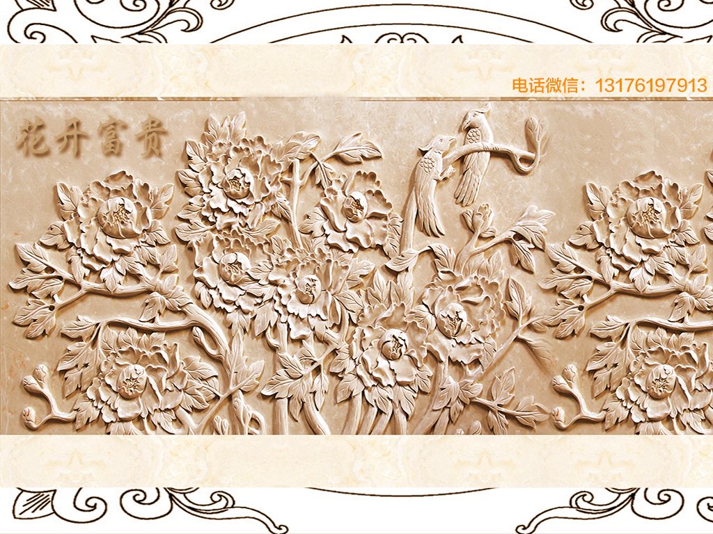 中式石雕浮雕壁画艺术的表现方法