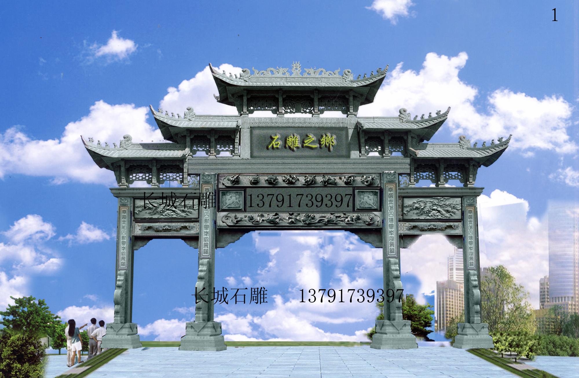 石牌坊、石雕牌楼