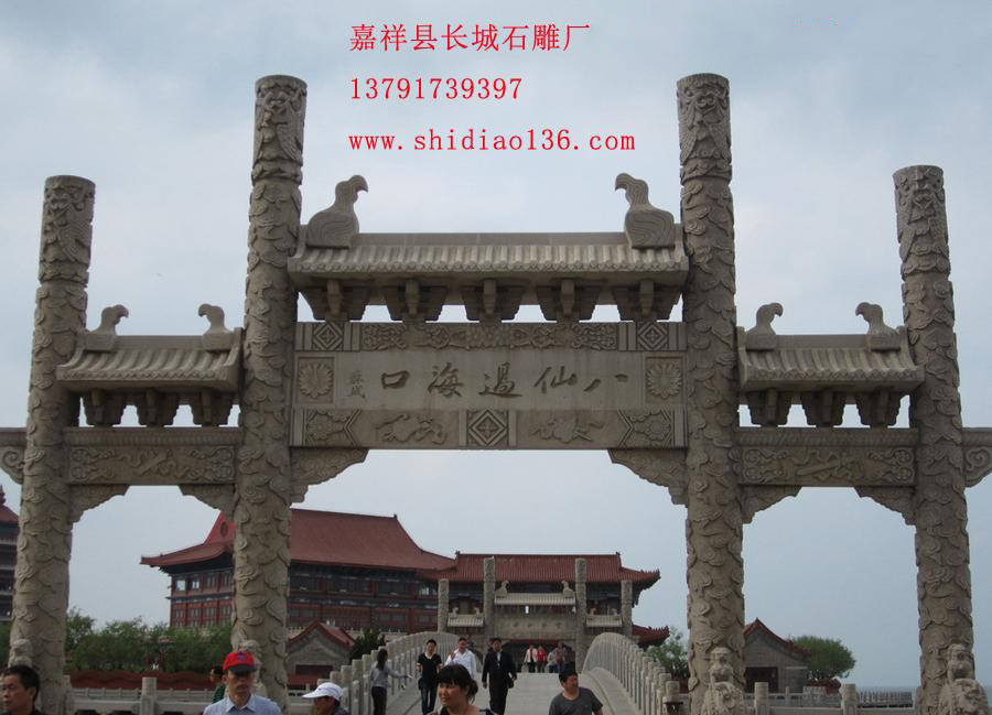 八仙过?？谑衽品? width=