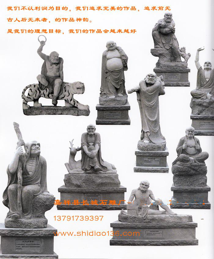 石雕罗汉-花岗岩石雕罗汉雕刻