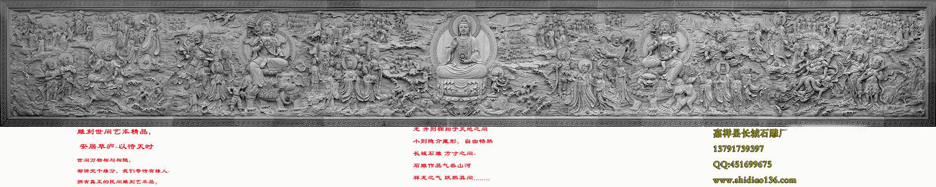 寺院石雕壁画作品多采用传统的雕刻手法，用浅浮雕和深浮雕的技法设计制作，用浮雕的手法雕刻出来，从大的效果进行了虚实调整并按照比列进行压缩，突出了强烈的光影效果。