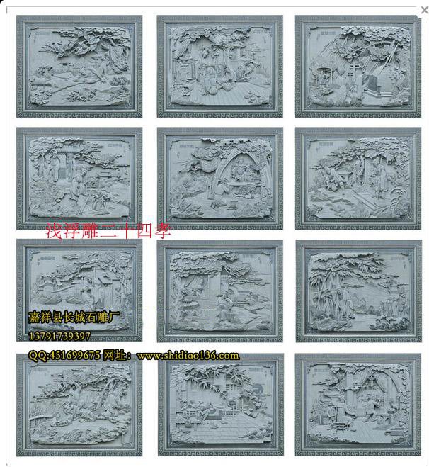 二十四孝雕刻图片