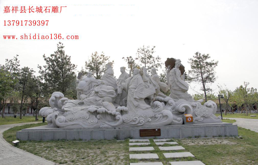 嘉祥的长城石雕厂采用精湛的雕刻手艺刻画中了栩栩如生的八位仙人的模样，让我们在道教八仙石雕像中追溯神话故事里的仙人神韵。