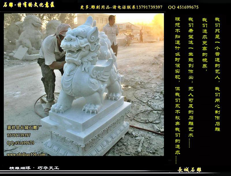 聚财石雕貔貅、吉祥貔貅