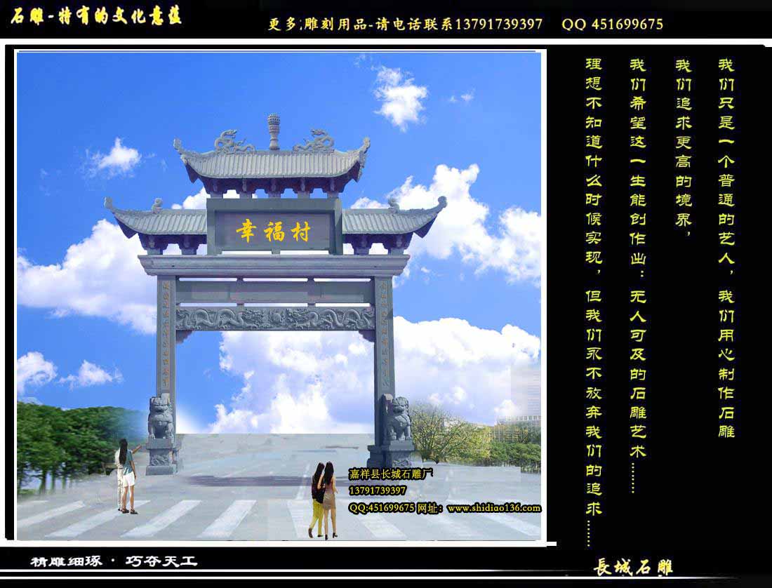 石牌楼，石雕牌坊，一门牌坊