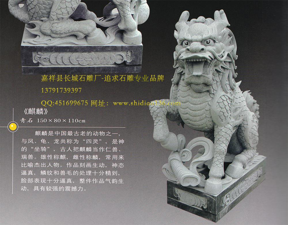 麒麟石雕，麒麟价格