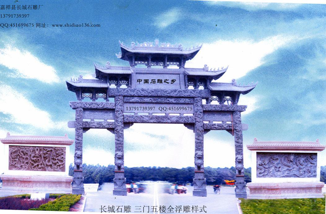 牌坊、石雕牌坊