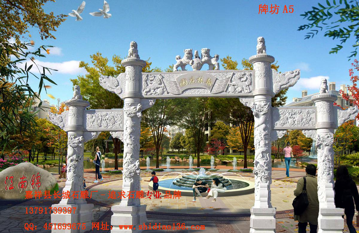 石牌坊、牌坊