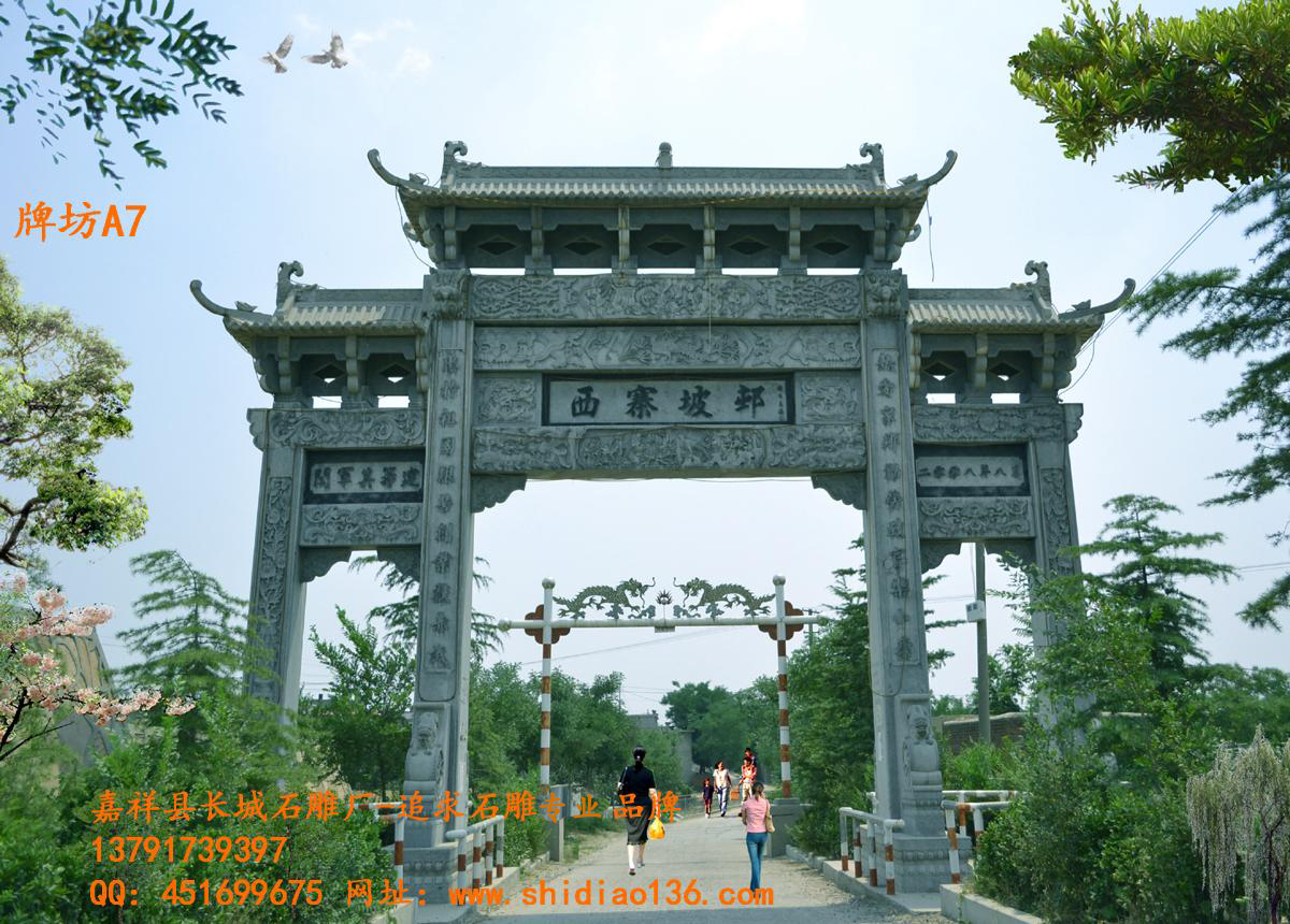 石牌坊、牌坊