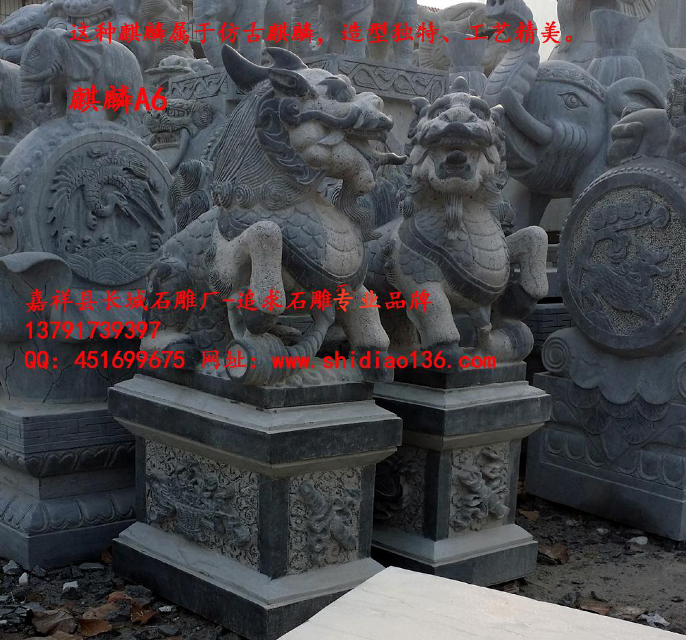 麒麟石雕、麒麟雕刻