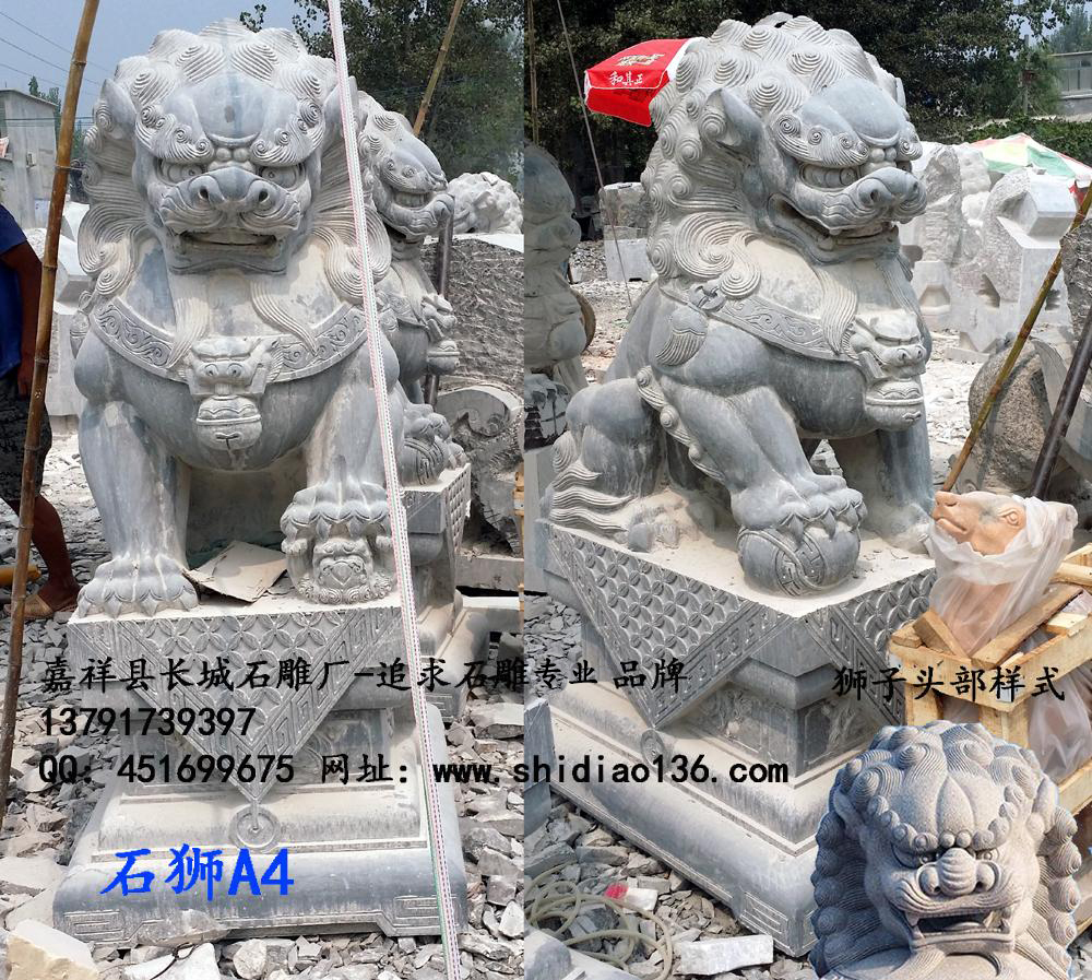 狮子石雕、石狮子