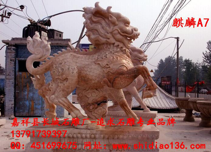 石雕麒麟、麒麟雕刻
