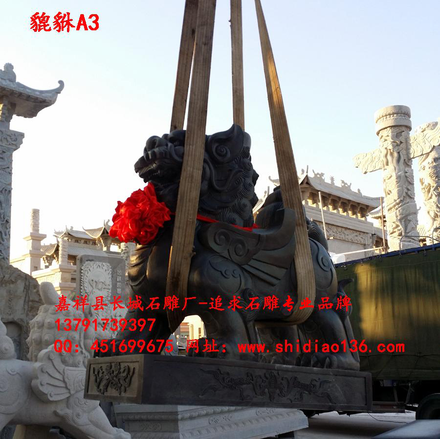 貔貅石雕、嘉祥貔貅