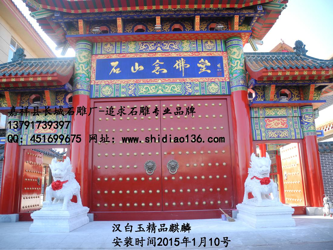 麒麟石雕、汉白玉麒麟