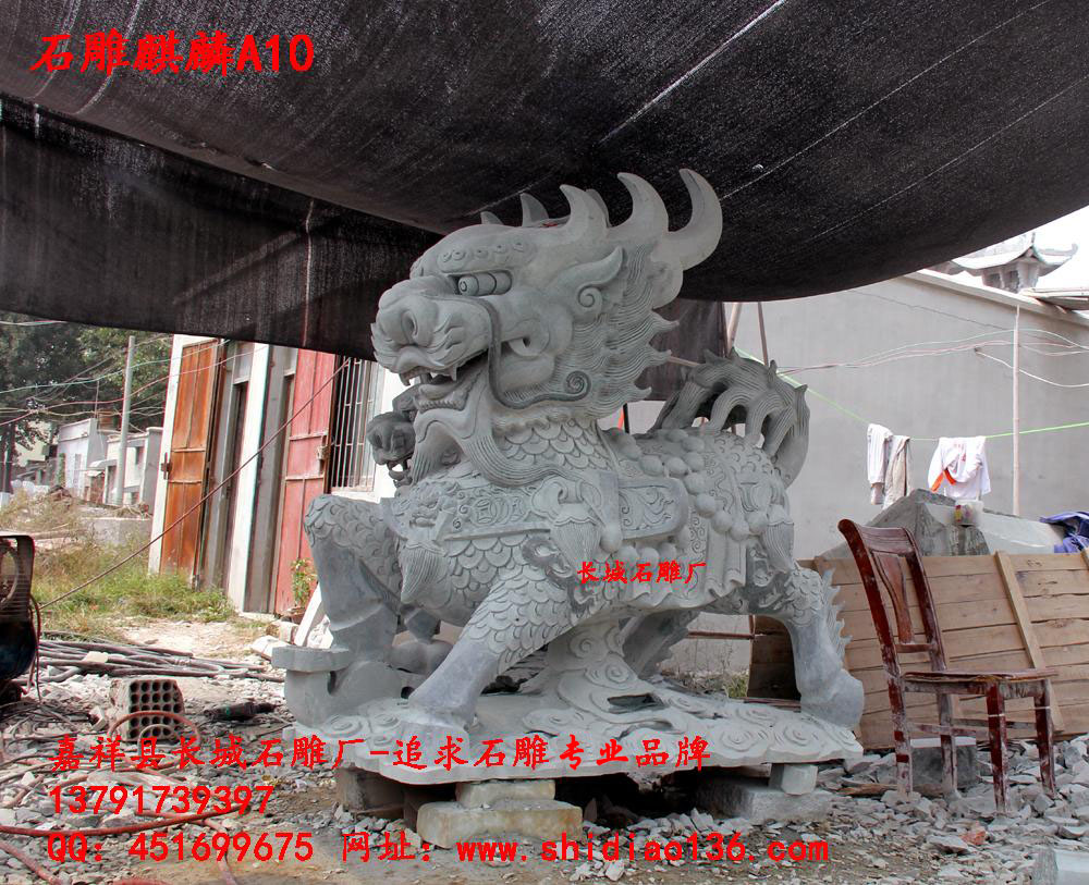 麒麟石雕、麒麟雕刻