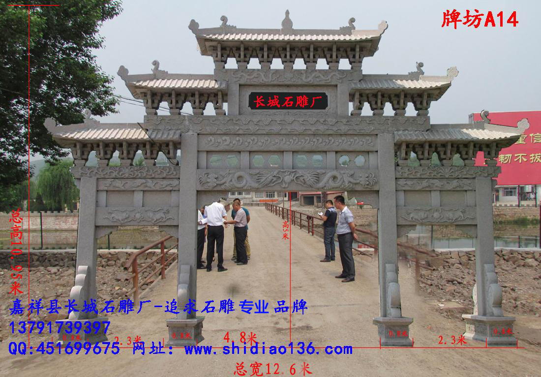 牌坊、石雕牌坊