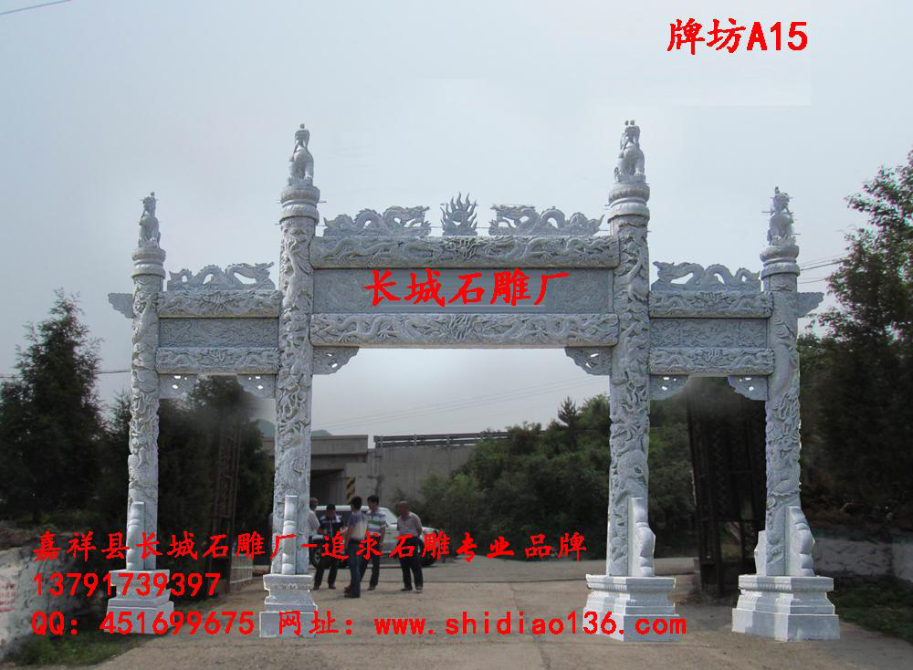 石雕牌坊、牌坊