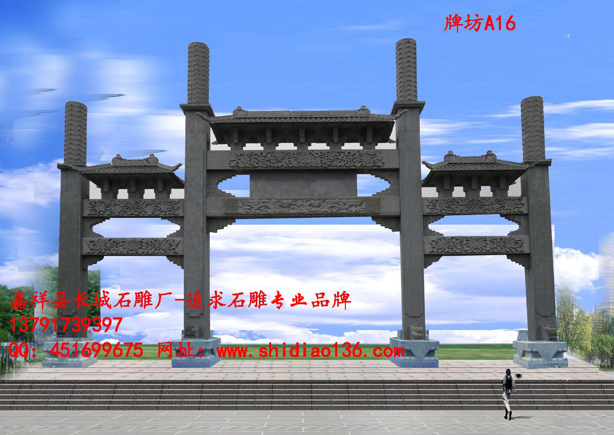 牌坊、石牌坊