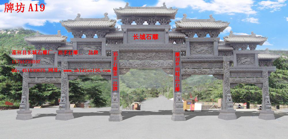 石牌坊、牌坊