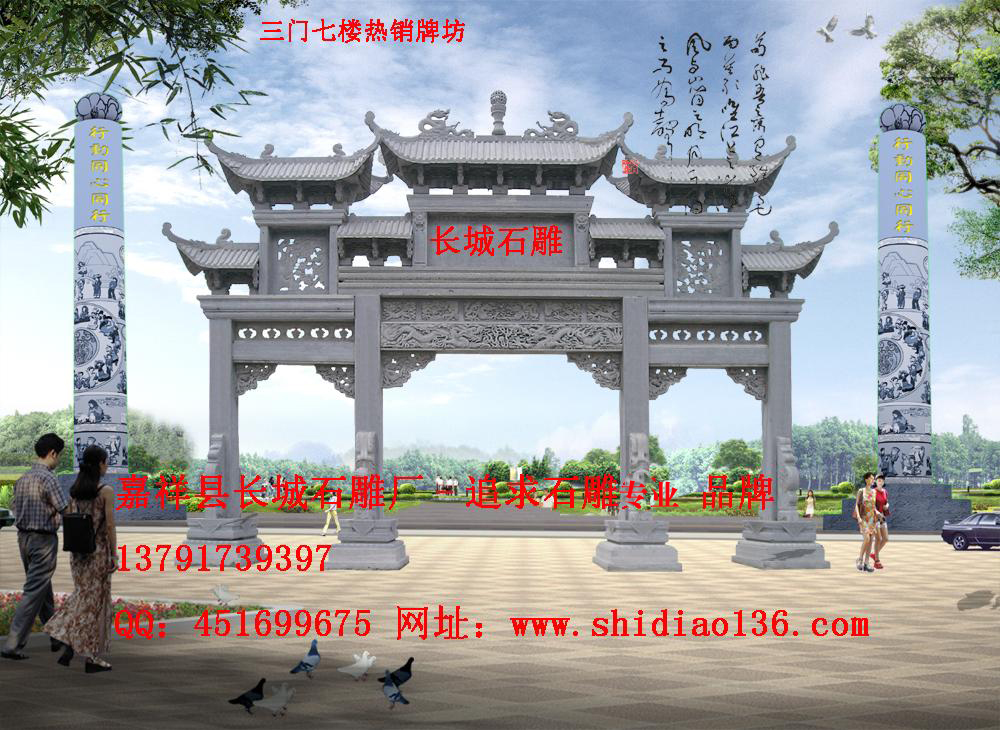 石牌坊、牌坊