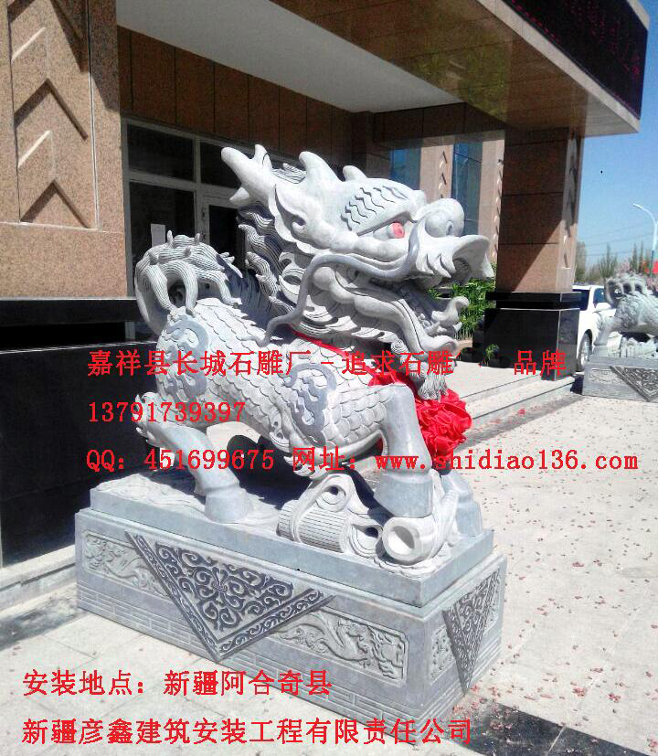 麒麟石雕、麒麟雕刻