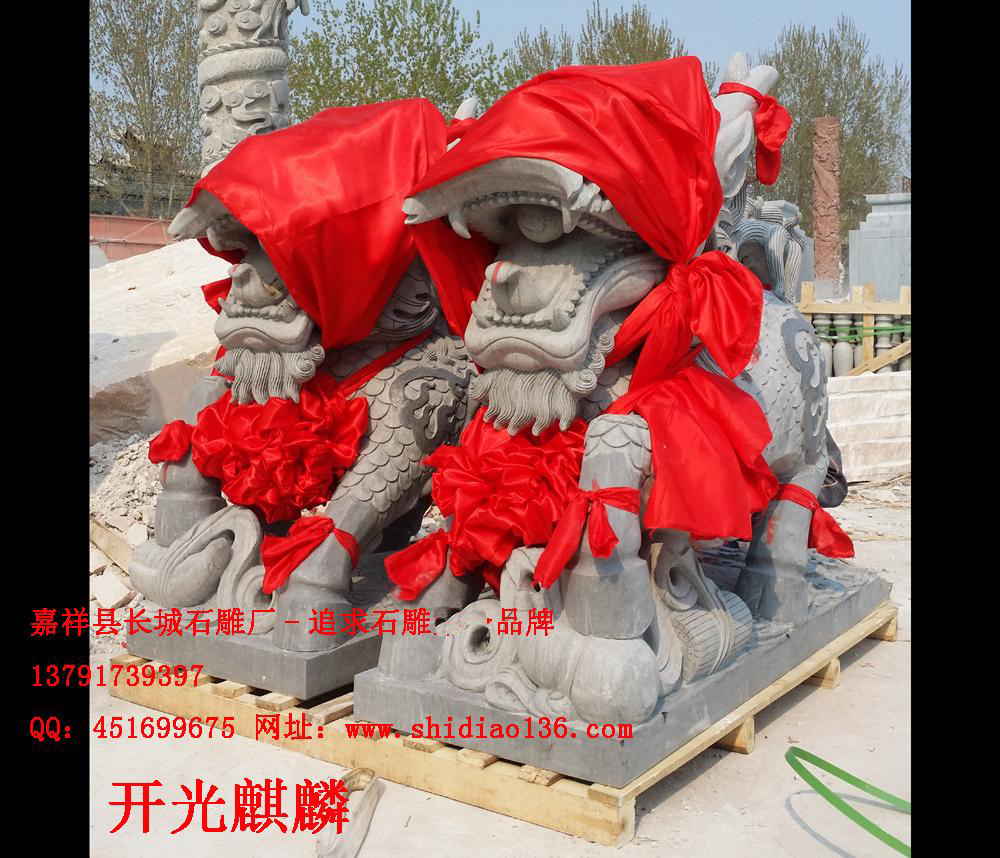 麒麟雕刻、开光麒麟