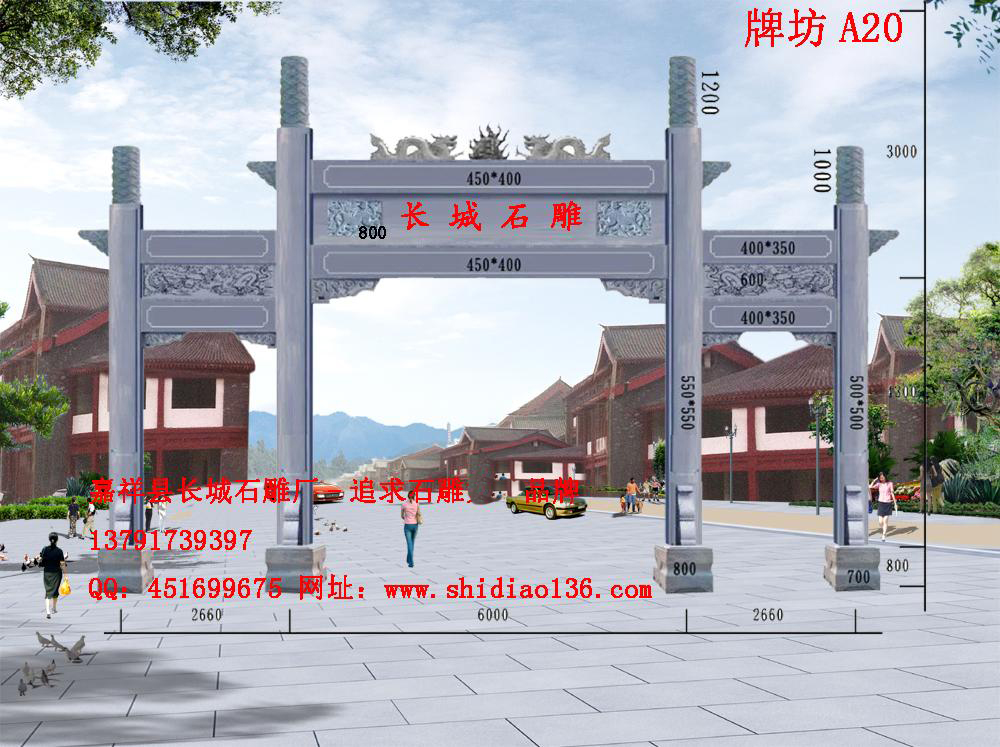 牌坊、石牌坊