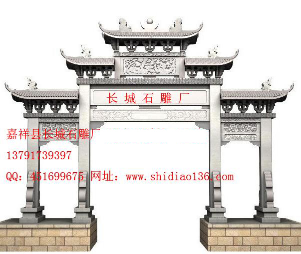 石牌坊、牌坊