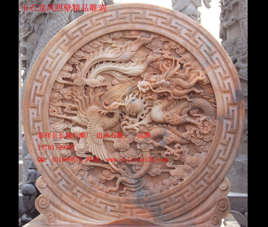 玉雕龙凤、龙凤照壁