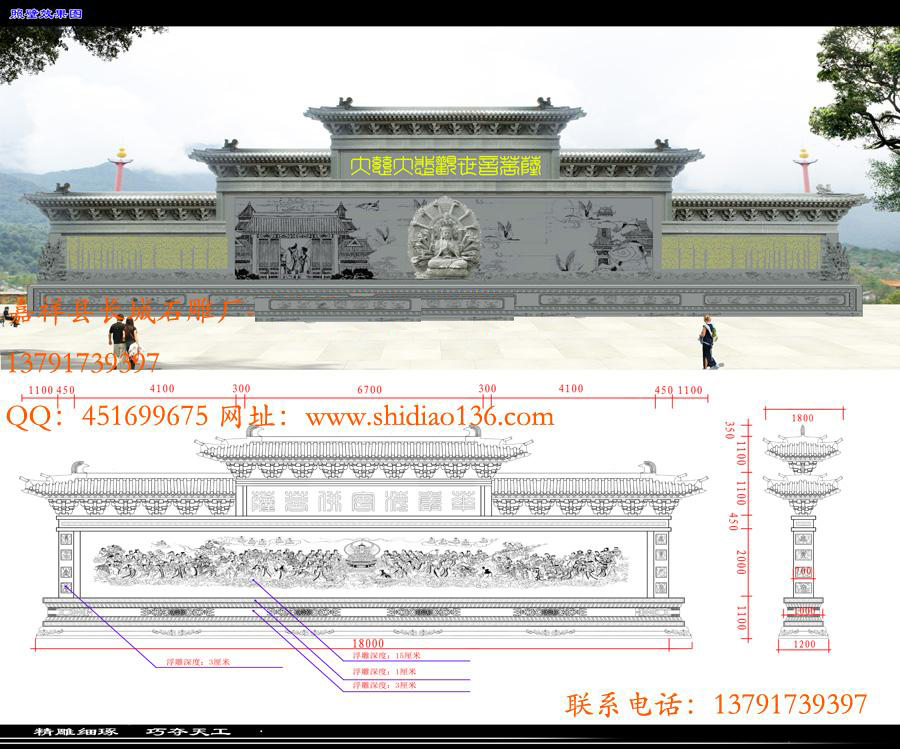 浮雕照壁、照壁效果图