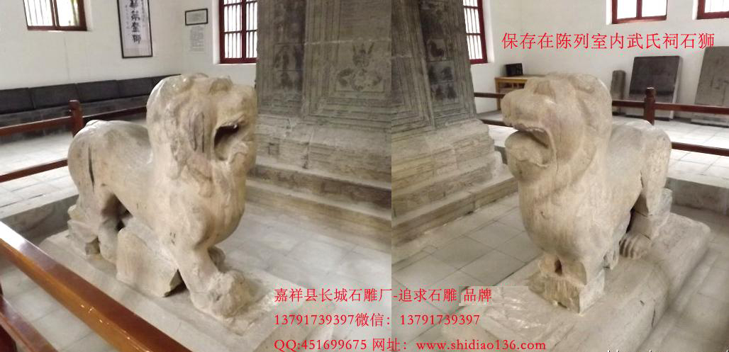 嘉祥武氏祠汉代石狮是我国最早的石狮子。