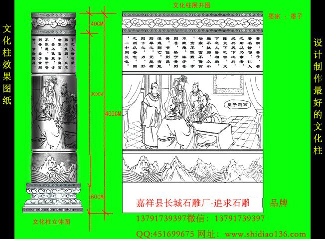 最好看的文化柱效果图。