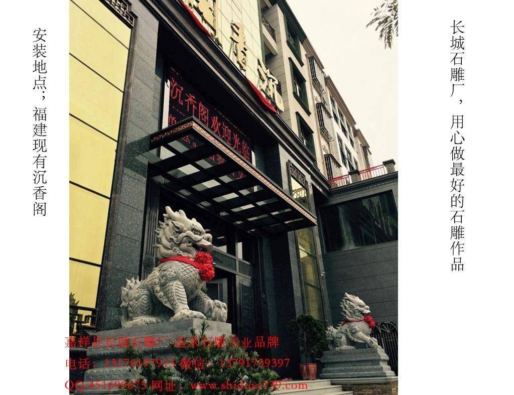 安装在福建仙游的石雕麒麟