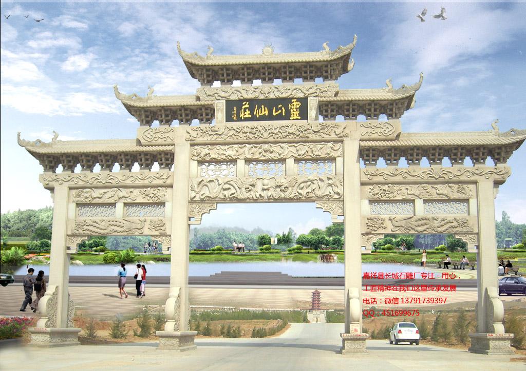 贵州农村石牌坊，村庄村口石牌楼