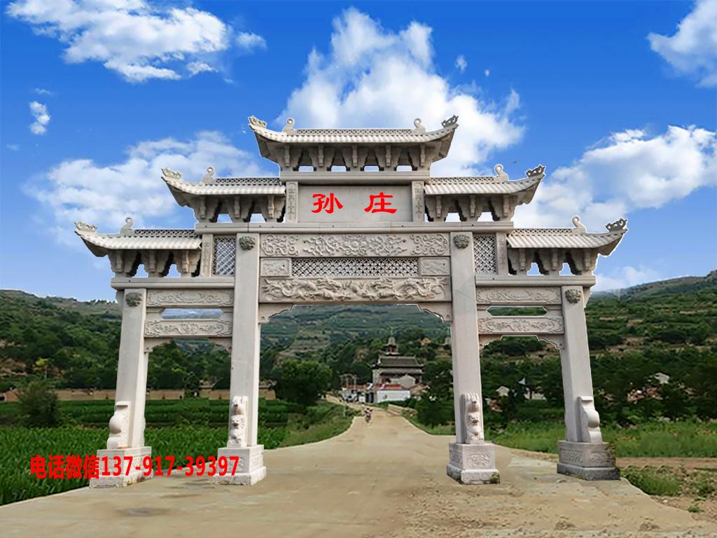 长城石雕村牌楼效果图